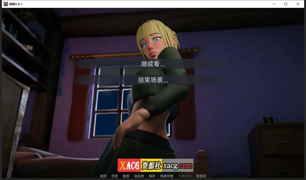 【欧美SLG/汉化/3D动态】薄雾 V0.9 汉化版【PC+安卓/2G】 畅玩游戏 预览第10张-XACG动漫资源社——中文ACG动漫游戏社区 【欧美SLG/汉化/3D动态】薄雾 V0.9 汉化版【PC+安卓/2G】 畅玩游戏 预览第10张
