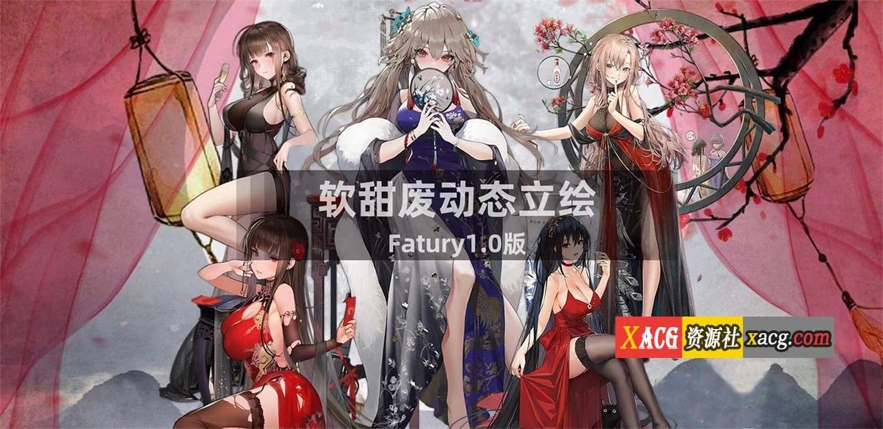 鬼谷八荒 超强动态二次元绅士魔改版 Ver8.6020+修改器/20G/国产SLG/中文/超魔改