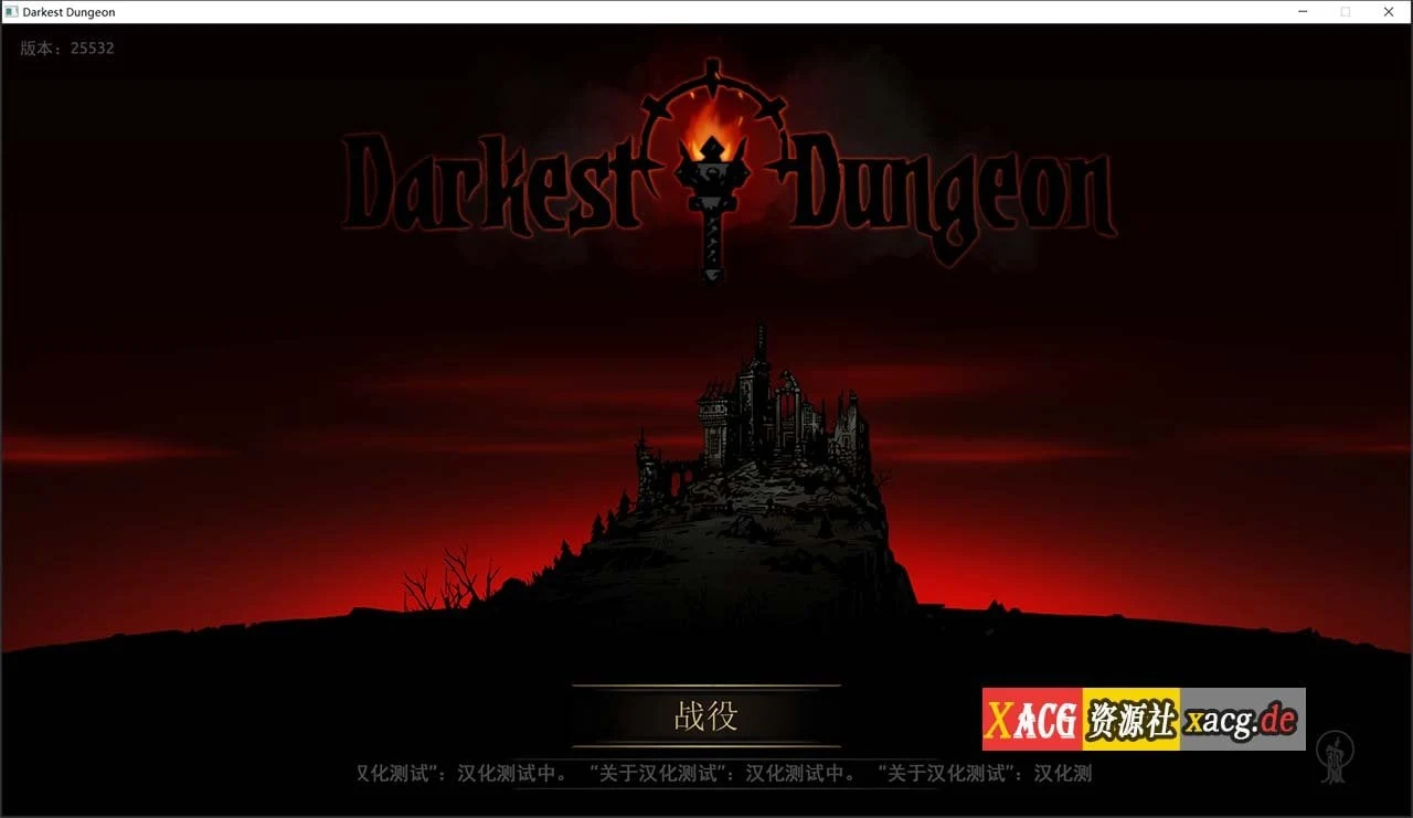 暗黑地牢 Darkest Dungeon V25536 绅士轻松版+全MOD [20G]【SLG/汉化/动态】
