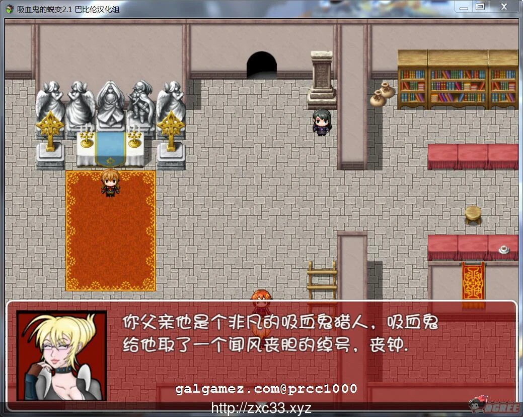 【探索RPG/汉化】吸血鬼的蜕变 V2.1完整精翻汉化版【450M】【新汉化】 畅玩游戏 预览第4张-XACG动漫资源社——中文ACG动漫游戏社区 【探索RPG/汉化】吸血鬼的蜕变 V2.1完整精翻汉化版【450M】【新汉化】 畅玩游戏 预览第4张