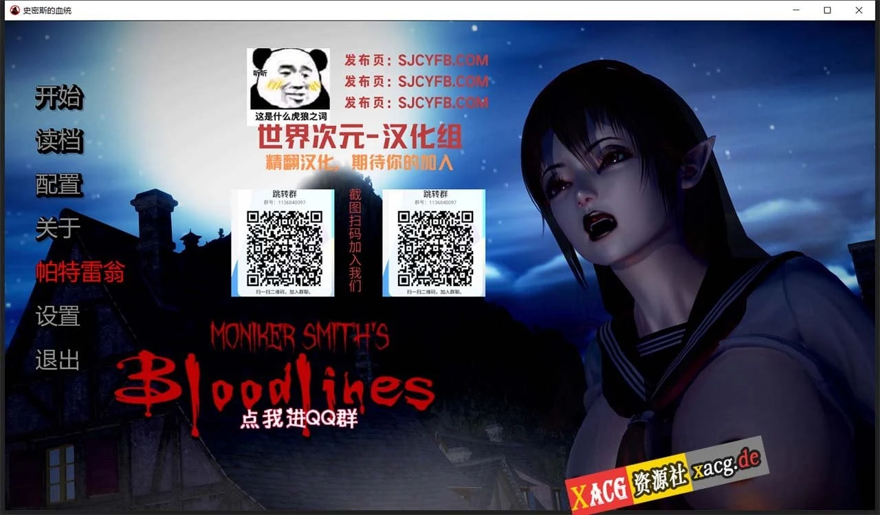 史密斯的血统 V0.22 精翻汉化版【欧美SLG/动态/汉化】 [3G更新]