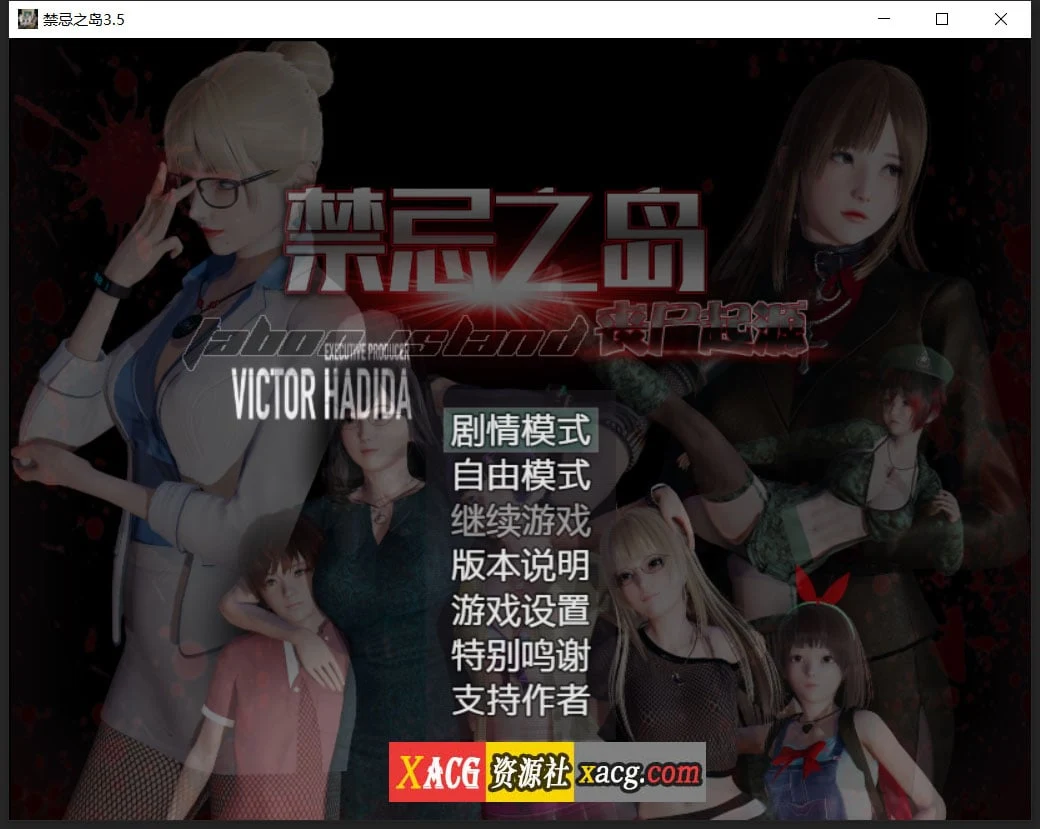 禁忌之岛：丧尸起源 V3.5 中文重置版 [国产RPG/动态/官中] 大更新！(PC+安卓/3G/含攻略)