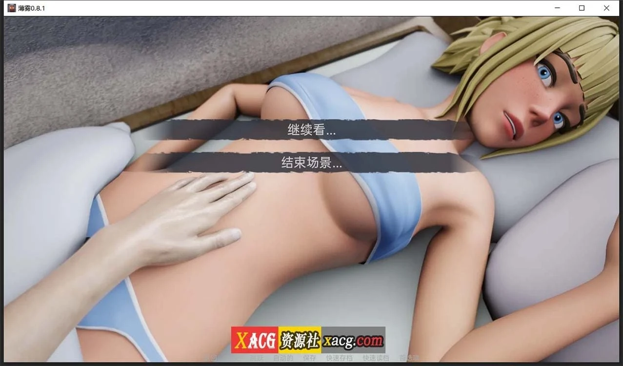 【欧美SLG/汉化/3D动态】薄雾 V0.9 汉化版【PC+安卓/2G】 畅玩游戏 预览第6张-XACG动漫资源社——中文ACG动漫游戏社区 【欧美SLG/汉化/3D动态】薄雾 V0.9 汉化版【PC+安卓/2G】 畅玩游戏 预览第6张