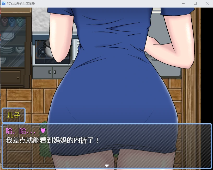 日系RPG/汉化2D 我最爱的母亲亲密版 汉化 [PC+安卓] 800M