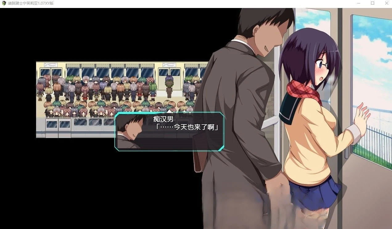 装脱骑士宁芙莉亚1.07汉化版 [日系RPG/冒险/修复] 官中 PC+安卓 4.73G