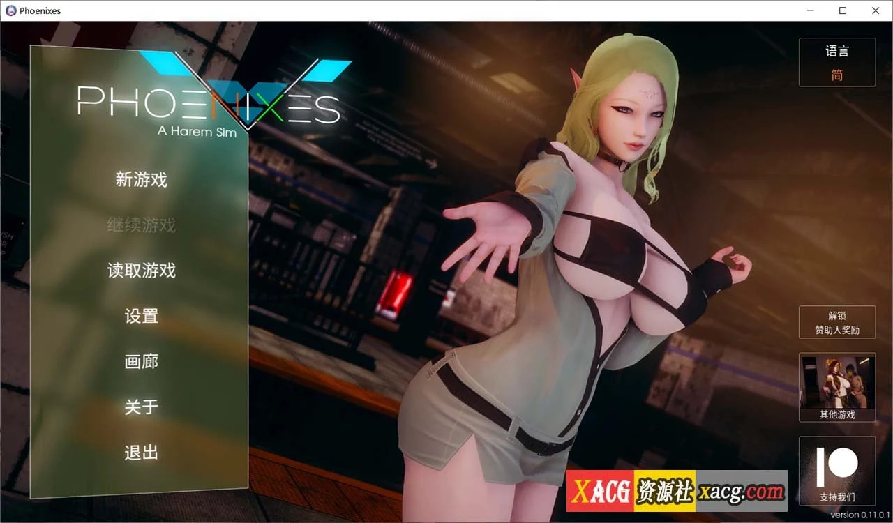 凤凰 V0.11.0 官方中文版 [神作SLG/汉化/动态]
