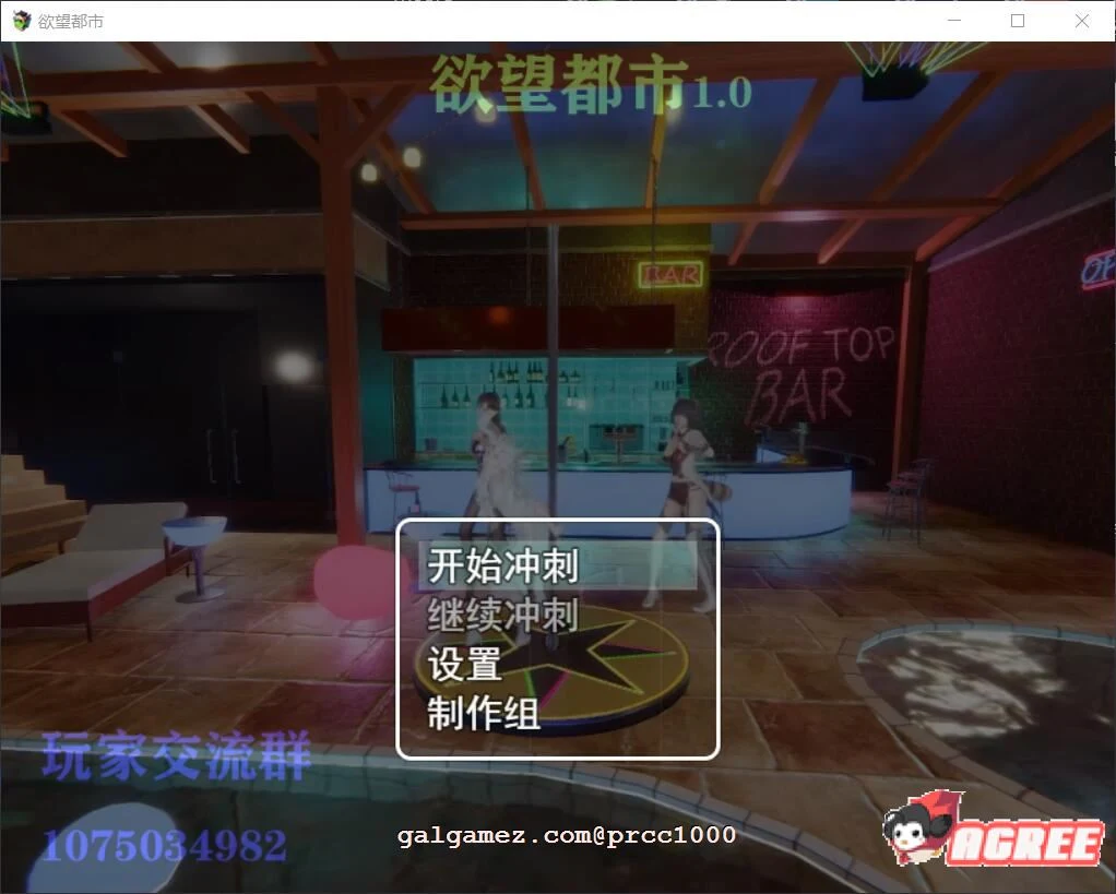 渔网都市 V1.10官方中文版【国产RPG/动态CG】PC+安卓+攻略/2G/国语配音