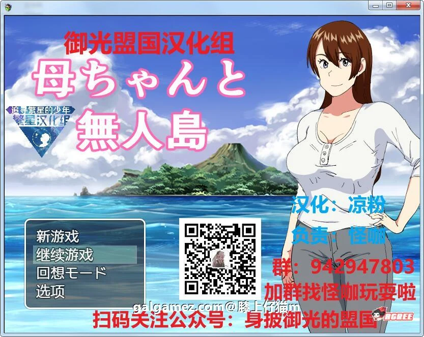 和妈妈孤岛平静生活！RPG精翻汉化完整版+全CG [新汉化] {PC+安卓} /500M