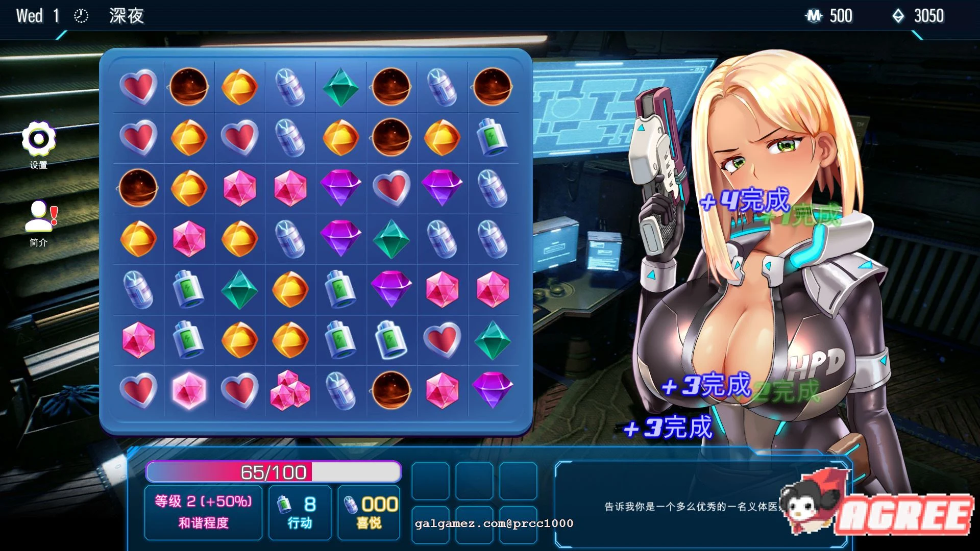 【SLG/中文/全动态】赛博爆恋2069 官方中文步兵版[真.H版赛博朋克同人作品]【1.1G/新作/CV】 畅玩游戏 预览第13张