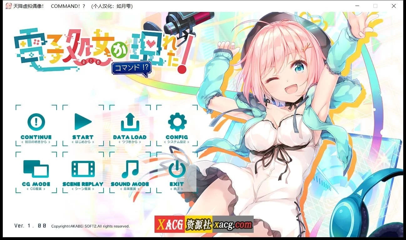天降虚拟偶像【日系ADV/汉化/全CV】+全CG存档 汉化硬盘版