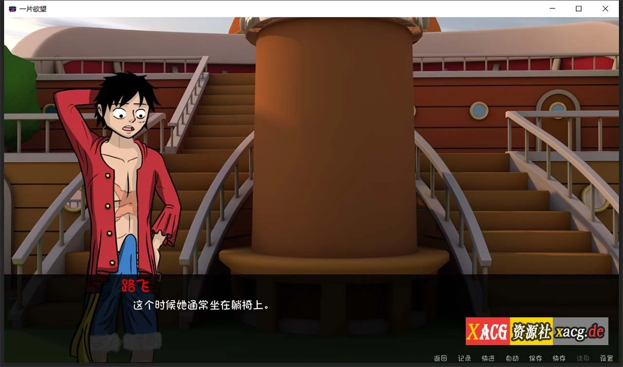 【欧美SLG/汉化/动态】[海贼王同人]一片欲望 Ver0.5 汉化版【PC+安卓/1G】 畅玩游戏 预览第3张