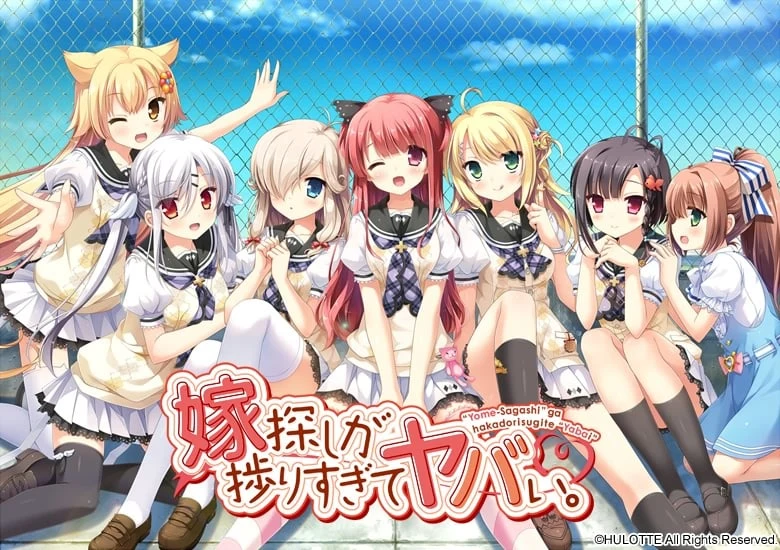 [新娘太好找了我很方！] (HULOTTE) 汉化/浪漫/女性向 存档+PC安卓模拟器 4G