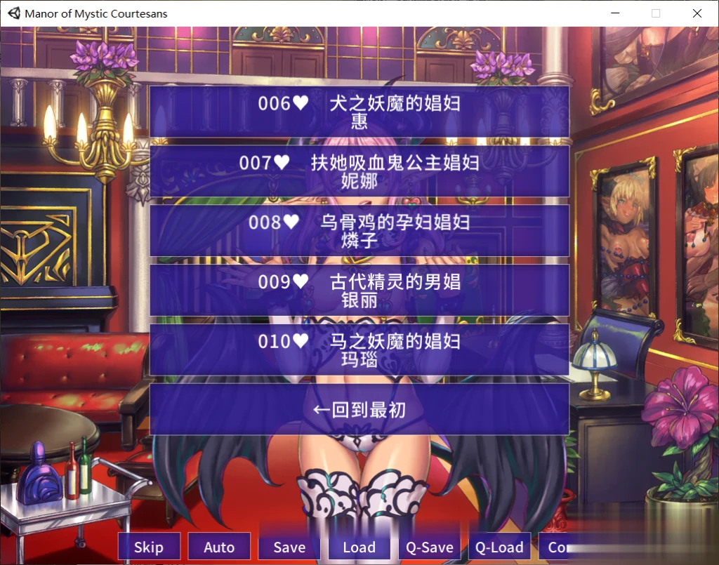【拔作ADV/中文】欢迎來到♥妖魔窑子 STEAM官方中文版/付动画【4G】【全CV】 畅玩游戏 预览第5张-XACG动漫资源社——中文ACG动漫游戏社区