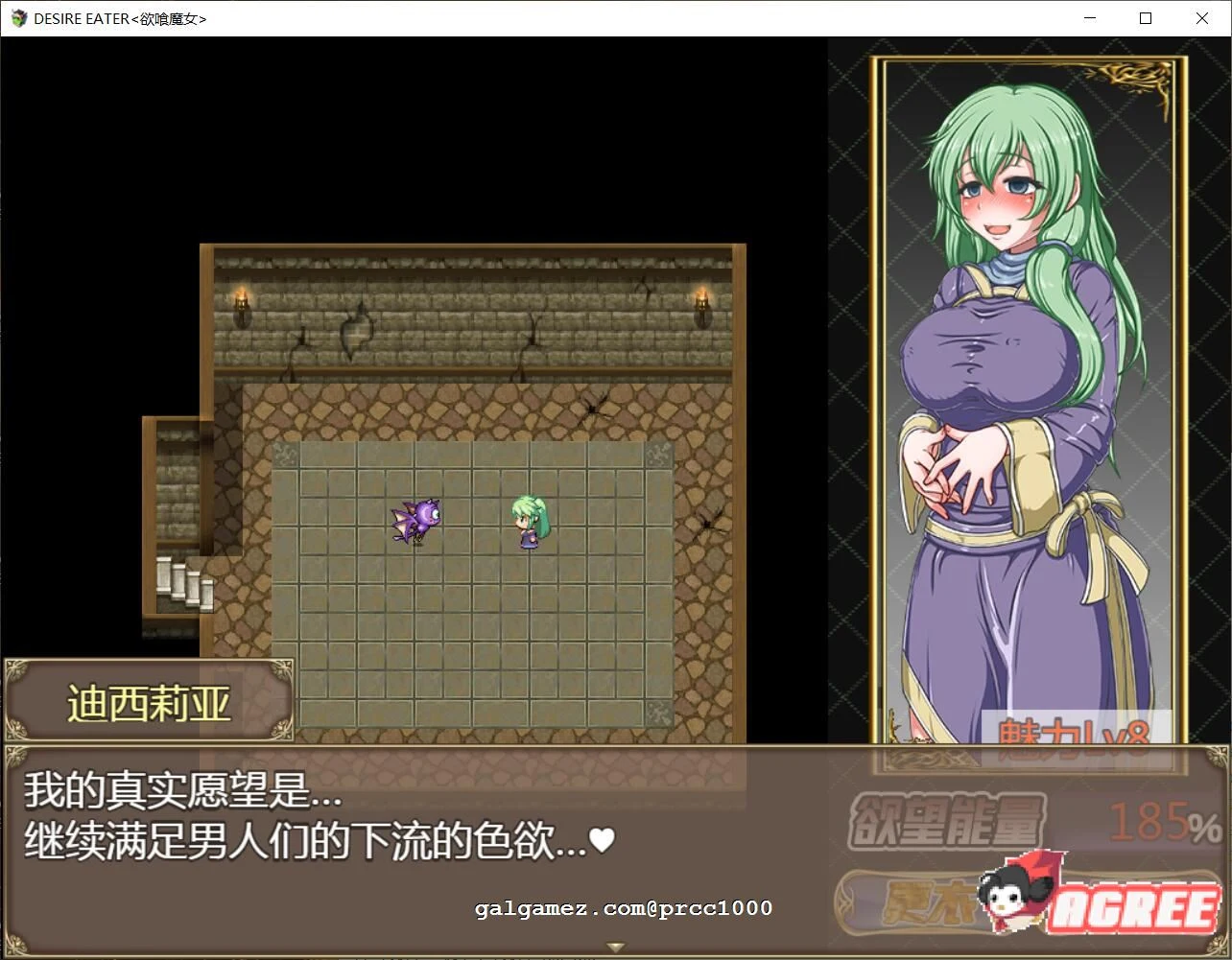 欲望魔女 DESIRE EATER V2.0精翻汉化版 [RPG/汉化/动态] 1.6G