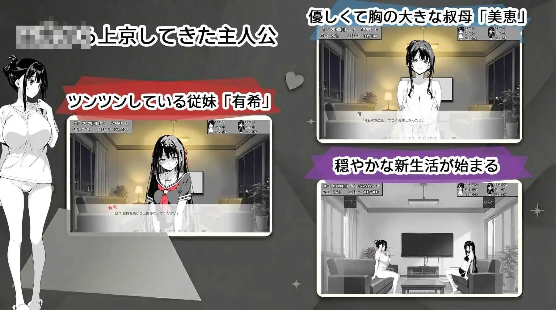 破绽百出！与姨妈和表妹的同居生活 [Ver1.70官中] / スキだらけ！～叔母と従妹同棲ライフ～ [同棲SLG/动态/夜访] {4G/微云/直链}