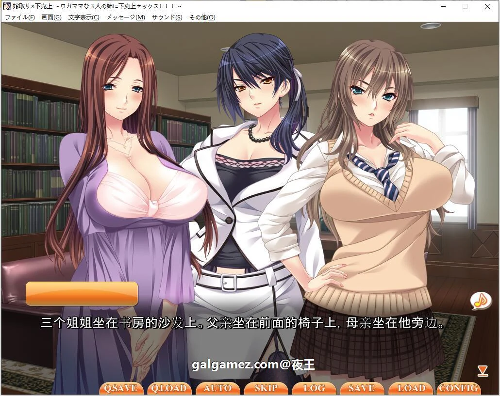【ADV游戏/汉化/CV】以结婚为契机向3个傲娇姐姐复仇！云汉化版+CG包【2G】