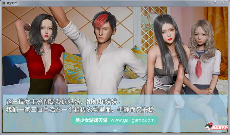 【国产RPG/中文/动态】袭梦都市 Ver0.3 中文作弊版+全CG+攻略【新作/PC+安卓】【1G】 畅玩游戏 预览第3张-XACG动漫资源社——中文ACG动漫游戏社区