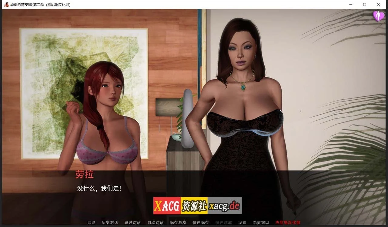 【国风SLG/汉化/动态】顽皮的莱安娜 Naughty Lyanna S2v0.05精翻汉化版 【PC+安卓/7G】 畅玩游戏 预览第4张-XACG动漫资源社——中文ACG动漫游戏社区 【国风SLG/汉化/动态】顽皮的莱安娜 Naughty Lyanna S2v0.05精翻汉化版 【PC+安卓/7G】 畅玩游戏 预览第4张