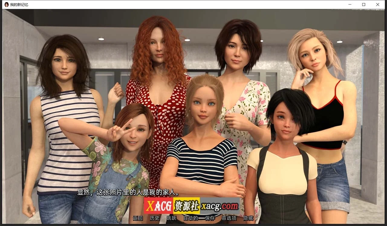 我的新记忆V0.2 精翻汉化版 [欧美SLG/动态]