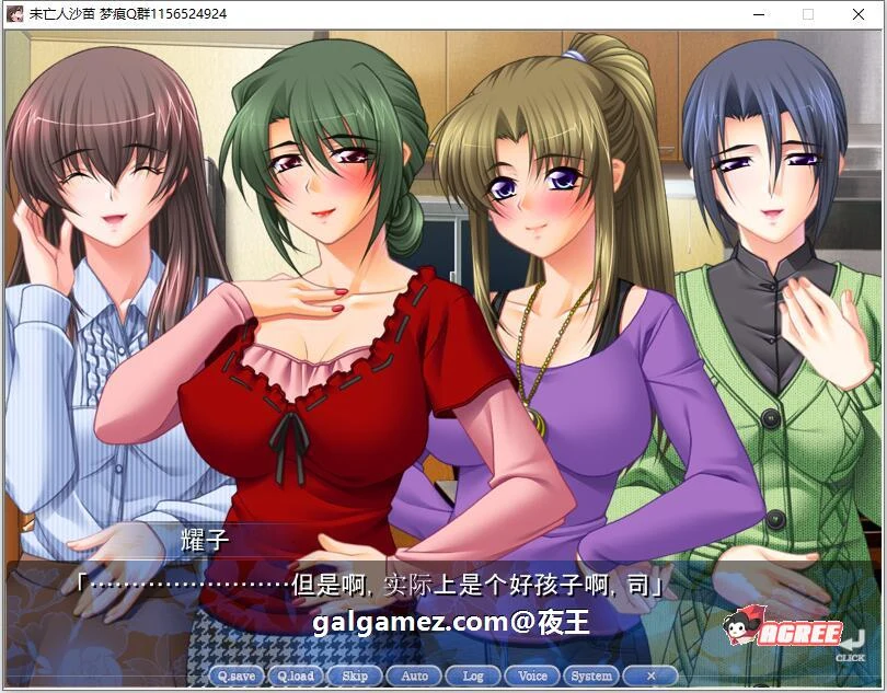 沙苗云汉化版 家庭ADV全CV CG包年上群像 PC+安卓 2.6G【汉化游戏】