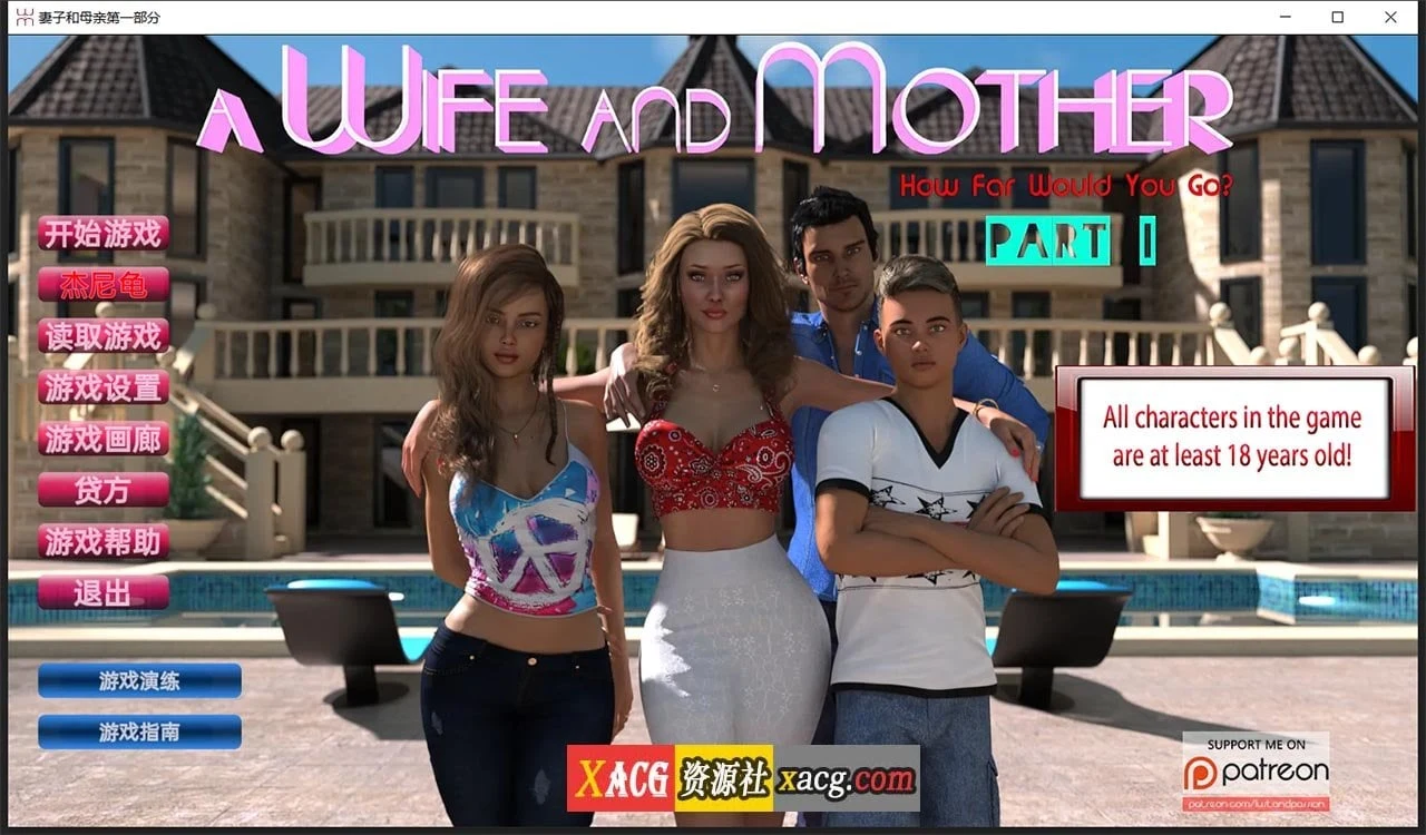 家庭 v0.151 第一章精翻汉化完结版 [SLG/官中/动态] 4G 更新包