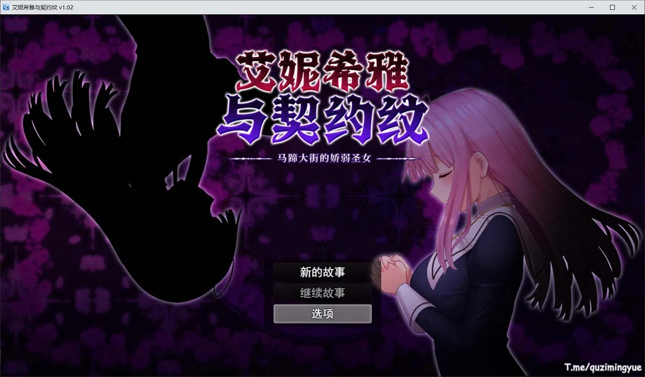 艾妮希雅与契约纹 ～马蹄大街的娇弱圣女～ /神级RPG/官中/ [1.5G]