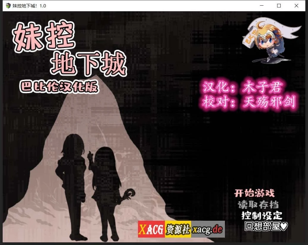 家庭地下城！亲密探索的无限地牢~精翻汉化版 [PC+安卓/1G] 动态RPG/官中