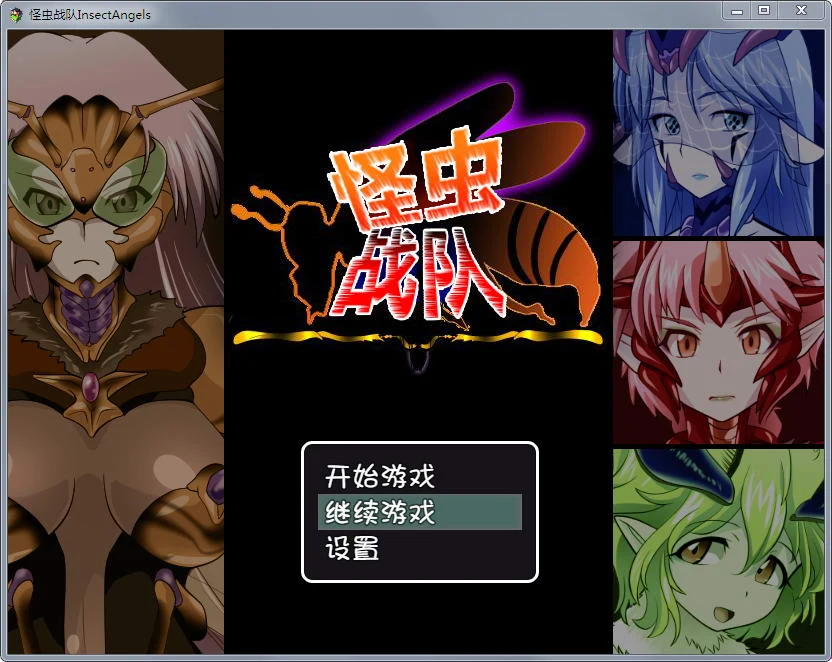 怪虫戦隊 精翻汉化修复步兵版+存档 [新汉化/高可玩性]