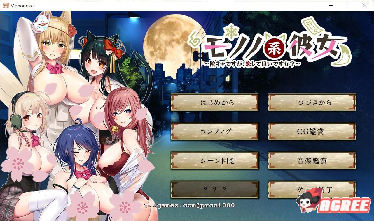 妖魅系女友~阴沉沉的恋爱想要吗？ 汉化版 [6G] (大作ADV/全动态)