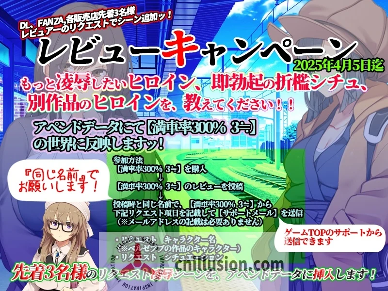 官中SLG大作 满车率300%++Append.1 V25.3.26 鉄板ギャル御乗車ぱっちV0427 [官方中文/微云直链]