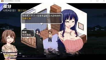 冬日狂想曲2.16汉化版【日系RPG/AIGPT汉化】/PC版/2.2G容量