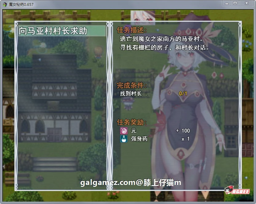 【国产RPG/中文/步兵中文CV】魔女秘药 Ver0.762 官方中文版+CG【PC+安卓模拟器/850M】 畅玩游戏 预览第10张-XACG动漫资源社——中文ACG动漫游戏社区 【国产RPG/中文/步兵中文CV】魔女秘药 Ver0.762 官方中文版+CG【PC+安卓模拟器/850M】 畅玩游戏 预览第10张