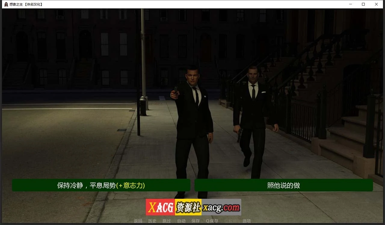 【欧美SLG/汉化/动态】想象之主 EP.4.5 最新精翻汉化版【PC+安卓/更新/2G】 畅玩游戏 预览第5张