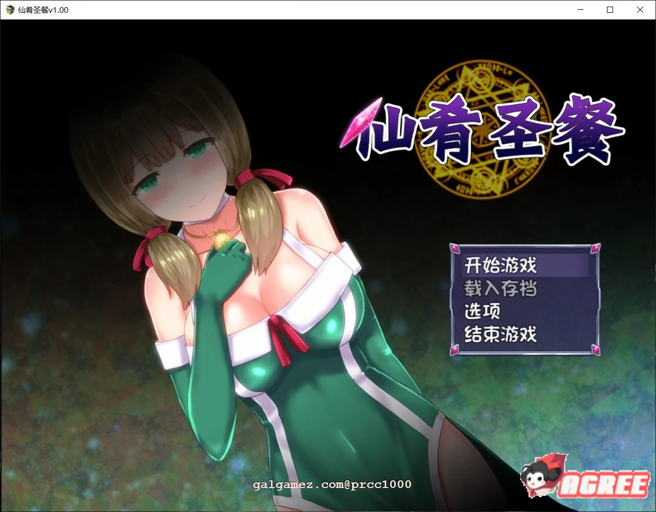 仙肴圣餐-Ambrosia 官方中文完整版 [新汉化+存档] / 大作RPG / CV
