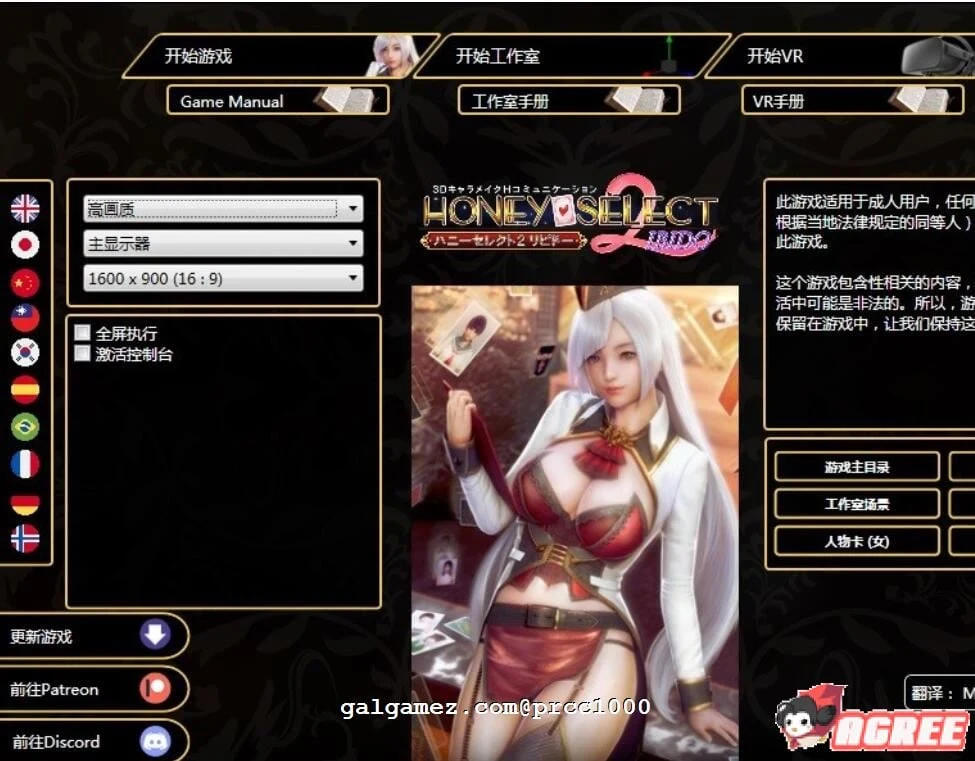 I社3D超级大作！HoneySelect 2：本能！[DL完整破解版/纯净版+机翻双版本] 新作 30G