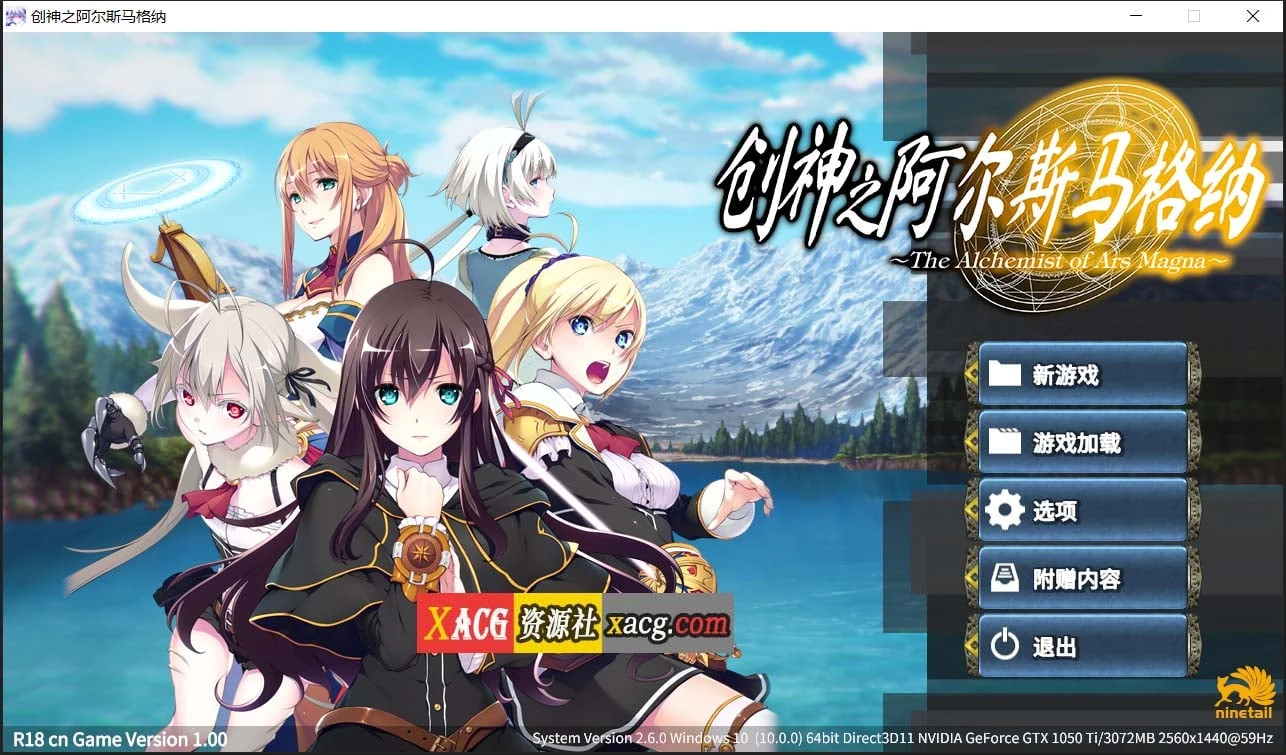 创神之阿尔斯马格纳/大型SLG/中文版 全CV步兵CG存档 STEAM官方新作[6G]