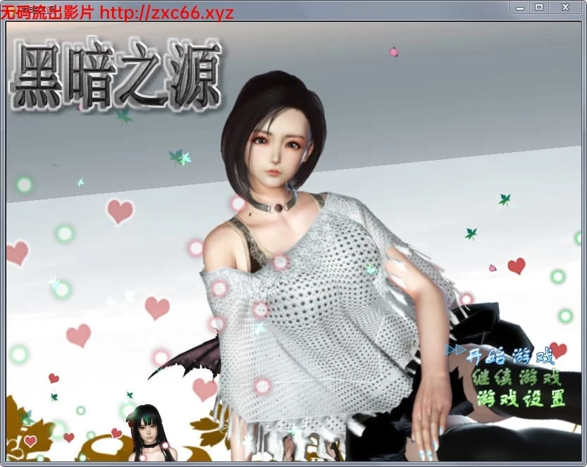 黑暗之源 Ver0.6 重制中文作弊版+CG [国产RPG/中文/动画] PC+安卓 / 4.7G 大更新