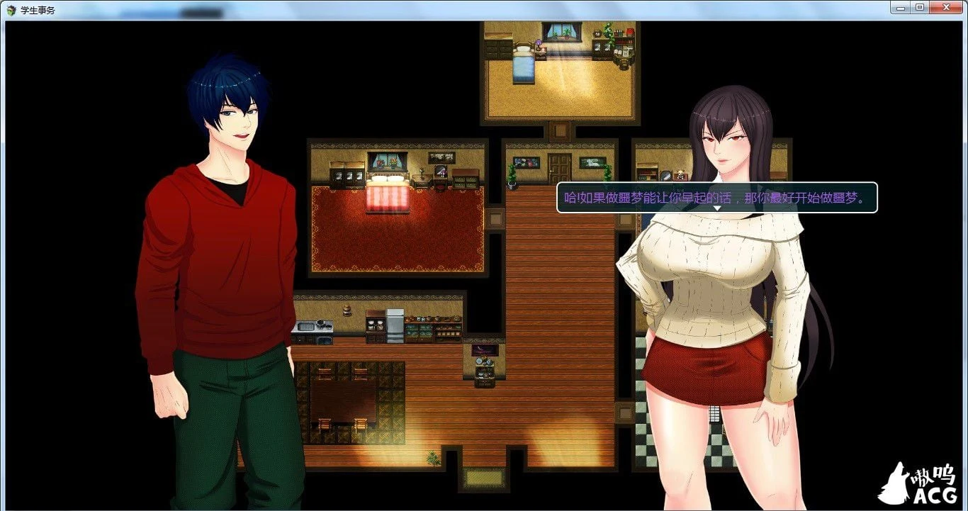 【欧美RPG/汉化】学生事务 Student Affairs V0.9 汉化版+攻略【PC+安卓版/1G】 畅玩游戏 预览第6张-XACG动漫资源社——中文ACG动漫游戏社区 【欧美RPG/汉化】学生事务 Student Affairs V0.9 汉化版+攻略【PC+安卓版/1G】 畅玩游戏 预览第6张
