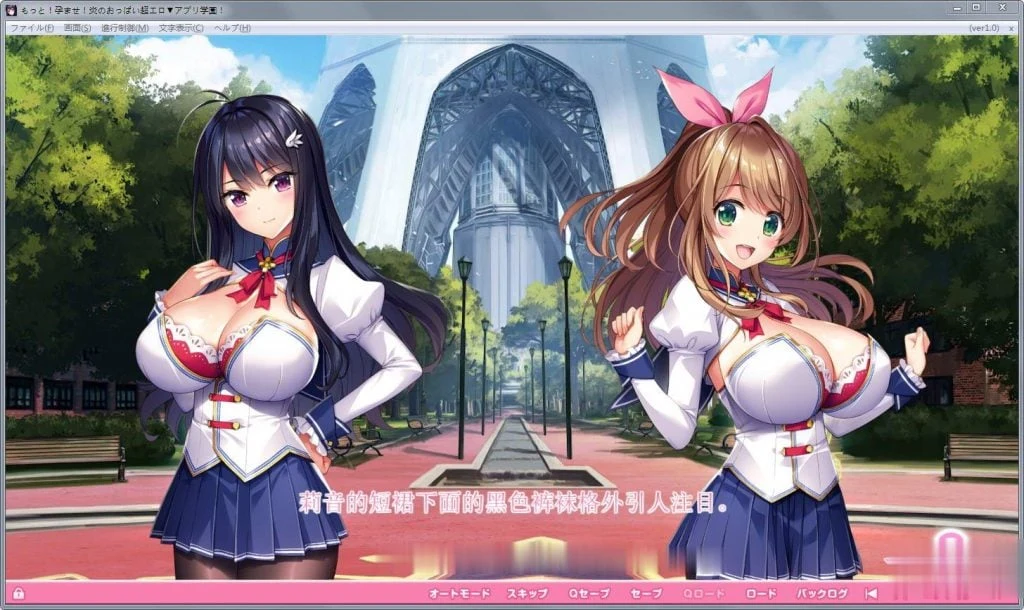 再来！爆炎孕育！胸部超魅力APP学园2硬盘版+存档+CG包【ADV/动态】