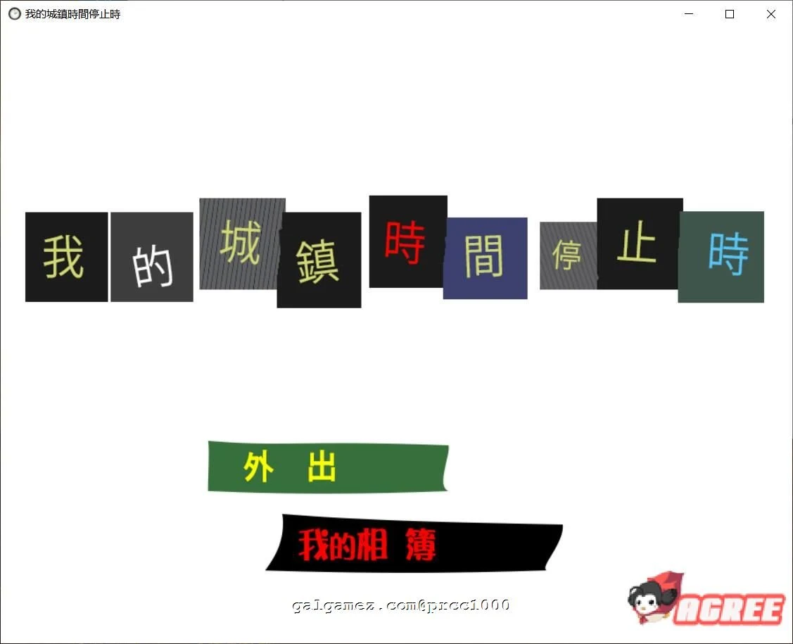 我的城镇时间停止时！(ACT/官中/全动态) [经典神作/新汉化]