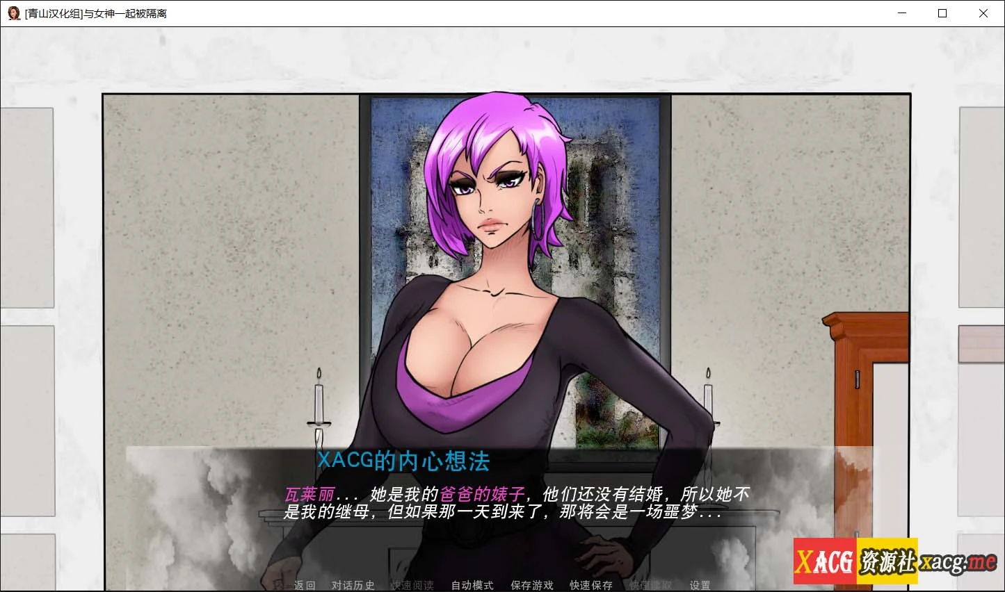 【欧美2D/英文/动态】与女神一起被隔离 V1.5 官方英文版【PC500M】 畅玩游戏 预览第7张