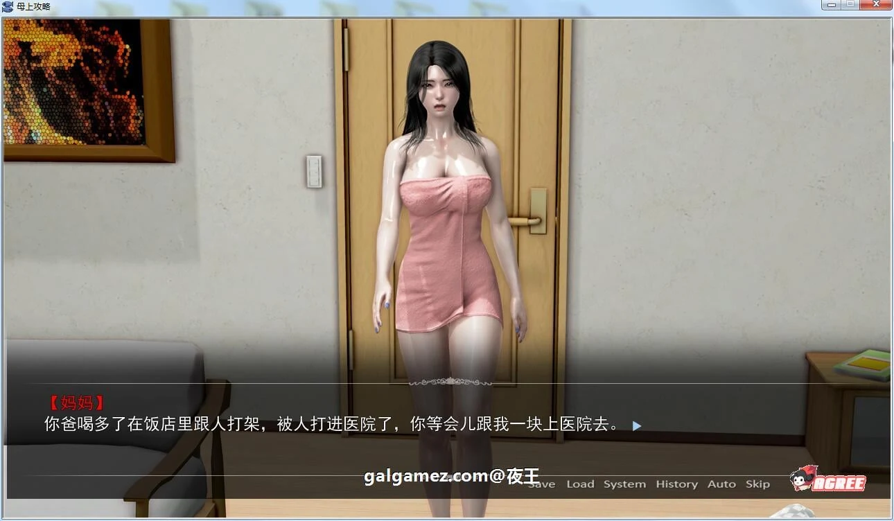 【国产SLG/中文/动态】母上攻略 V5.0 中文版【大更新/PC+安卓/3G】 畅玩游戏 预览第15张-XACG动漫资源社——中文ACG动漫游戏社区 【国产SLG/中文/动态】母上攻略 V5.0 中文版【大更新/PC+安卓/3G】 畅玩游戏 预览第15张