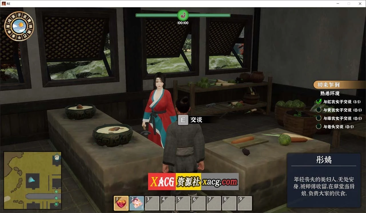 【古风RPG/国产3D/官中】极品采花郎 V1.2 官方中文版【大更新/追加新角色/6G】 畅玩游戏 预览第4张-XACG动漫资源社——中文ACG动漫游戏社区