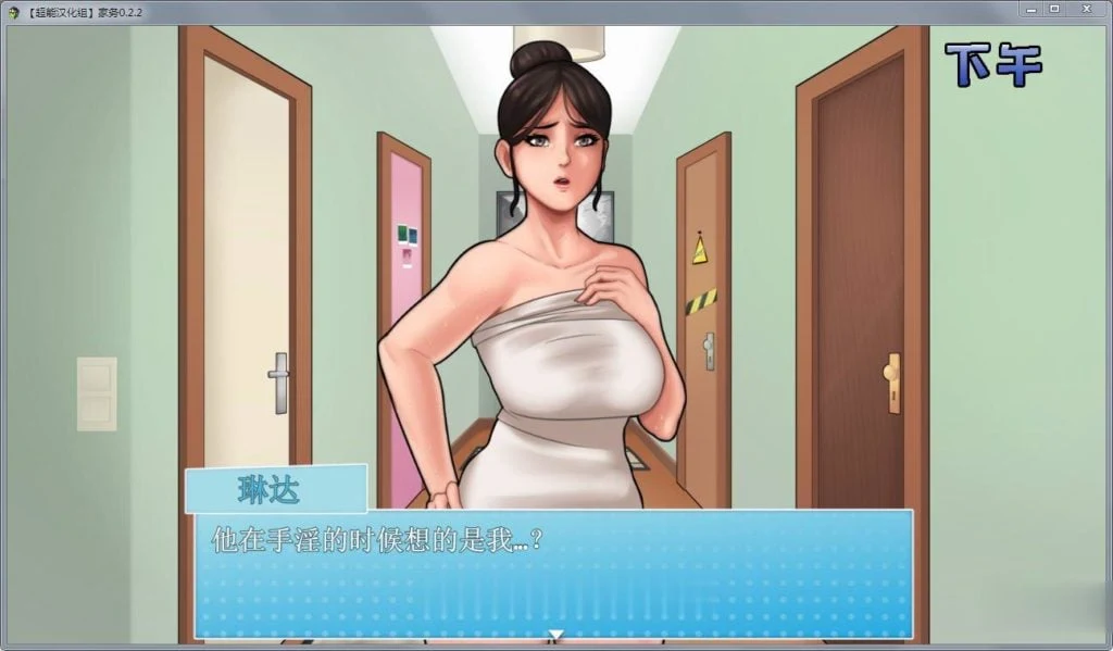 【欧美RPG/汉化/动态】家务 Ver2.2 精修完整汉化版【僵尸生活作者新作】【450M】 畅玩游戏 预览第6张-XACG动漫资源社——中文ACG动漫游戏社区