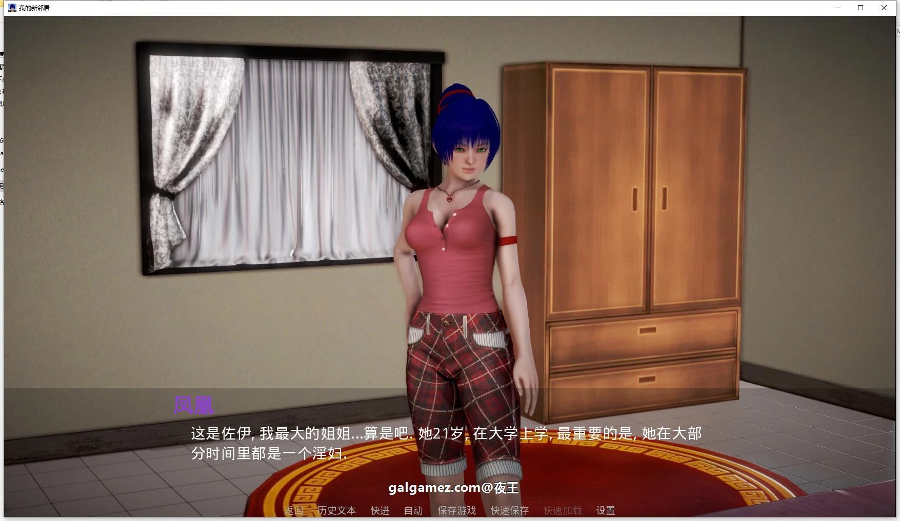【欧美SLG/英文/动态】我的新邻居 v0.95 官方英文版【4G/8月更新】 畅玩游戏 预览第6张