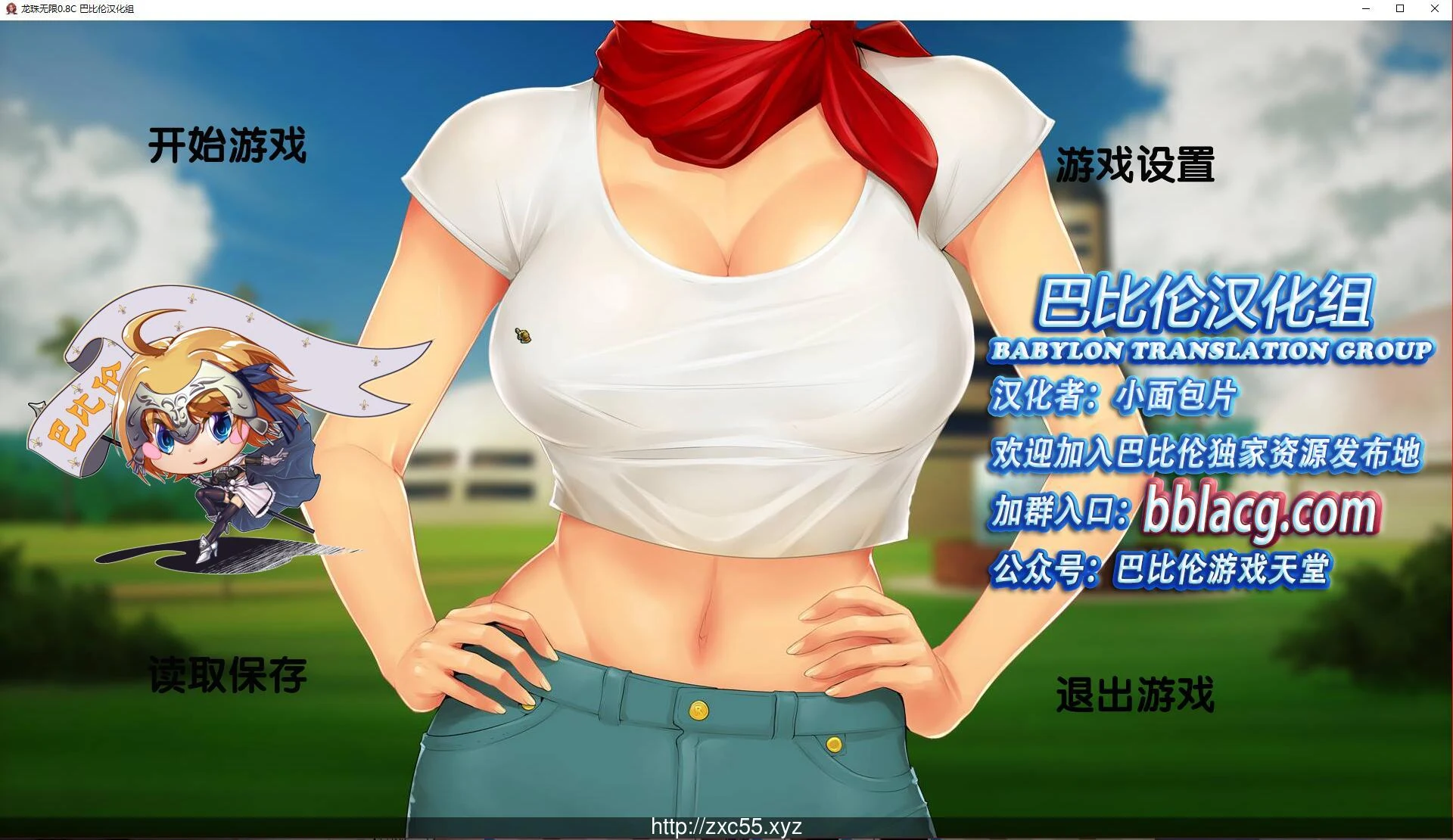 龙珠无限：神的冒险 V0.8b精翻汉化版 [欧美SLG] (900M)
