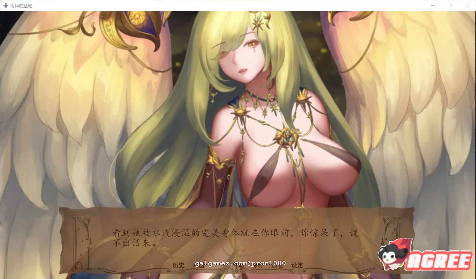 奇异的圣地~圣物降临V14 精翻汉化版 [SLG/全动态/官中] {4G} （极致精美）