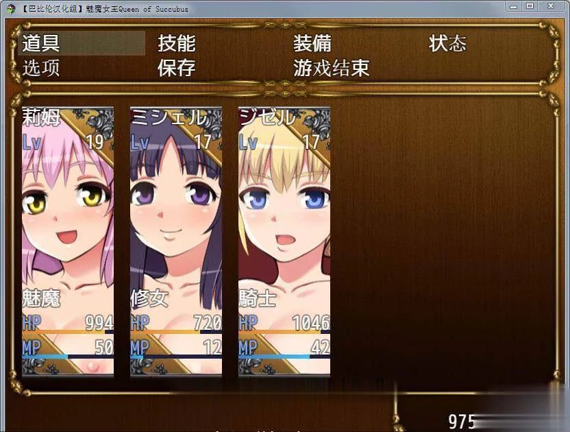 【超大型RPG/汉化/全动态】魅魔女王 Ver1.02 精修完整汉化版+全CG档【PC+安卓/5.5G】 畅玩游戏 预览第3张-XACG动漫资源社——中文ACG动漫游戏社区
