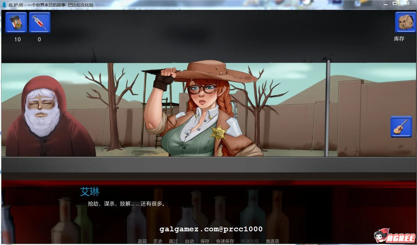 【欧美2D/火鸟】庇难所~一个世界末日的故事 V2.2精翻汉化版【PC+安卓/2.2G/更新】 畅玩游戏 预览第5张-XACG动漫资源社——中文ACG动漫游戏社区 【欧美2D/火鸟】庇难所~一个世界末日的故事 V2.2精翻汉化版【PC+安卓/2.2G/更新】 畅玩游戏 预览第5张
