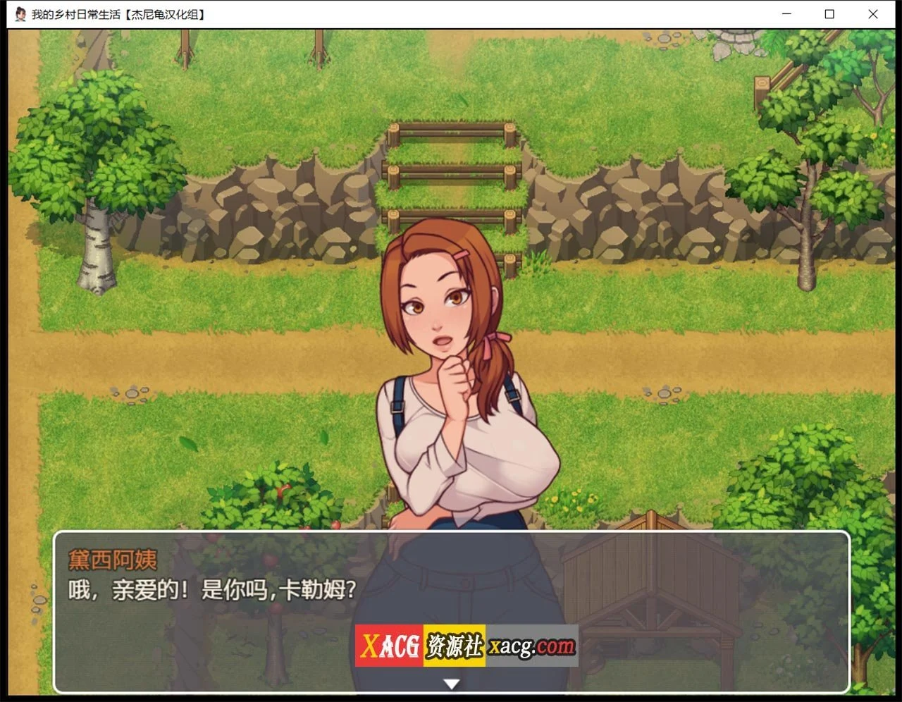 【2D欧美SLG/汉化/动态CG】我的乡村日常生活!Ver0.23.1 精翻汉化版【1G】 畅玩游戏 预览第7张-XACG动漫资源社——中文ACG动漫游戏社区 【2D欧美SLG/汉化/动态CG】我的乡村日常生活!Ver0.23.1 精翻汉化版【1G】 畅玩游戏 预览第7张